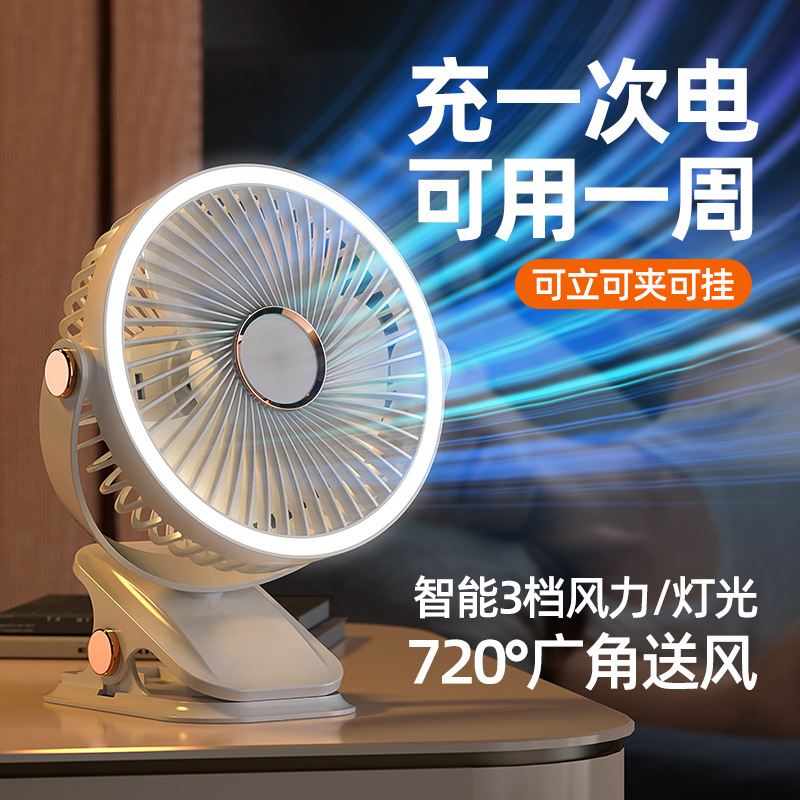 夹式小风扇学生宿舍床上夜灯夹扇办公室桌面usb充电夹子灯光跨境|undefined