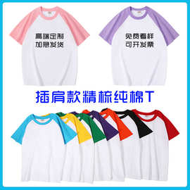 加工定制儿童六一班服插肩短袖定制logo圆领跆拳道t恤DIY校服