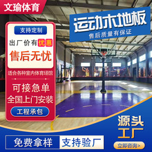 室内篮球馆运动木地板 羽毛球排球舞台场馆 健身房枫桦木实木地板