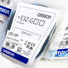 E3ZG槽型光电传感器E3Z-G61 2M材料ABS距离25mm导线引出