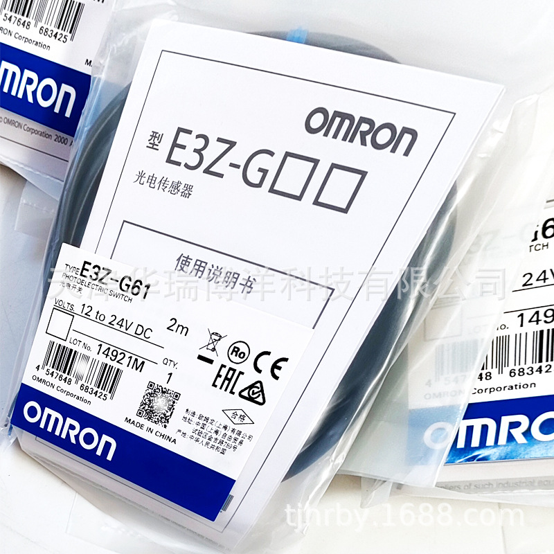 E3ZG槽型光电传感器E3Z-G61 2M材料ABS距离25mm导线引出