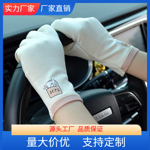 Sun Protection Gloves for Women, Uv Protection, Driving, Summer Cotton, Touch Screen, Thin, Breathable, Non-Slip, Cycling Short Style Wholesale