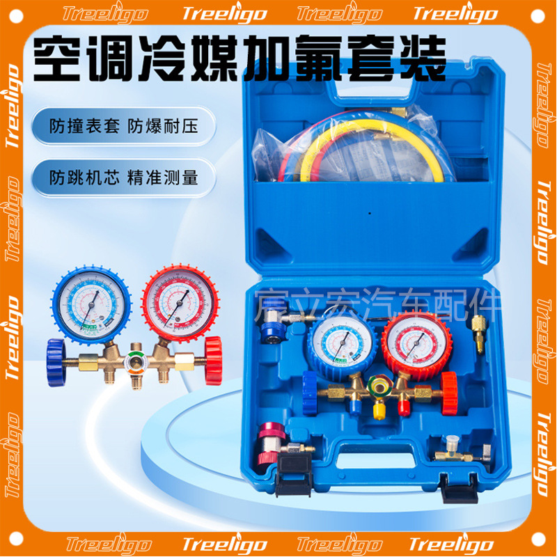 R134a Refrigerante Medidor de fluoruro de coche Medidor de presión de nieve Refrigerante Válvula de doble mesa Juego de herramientas de fluoruro de aire acondicionado