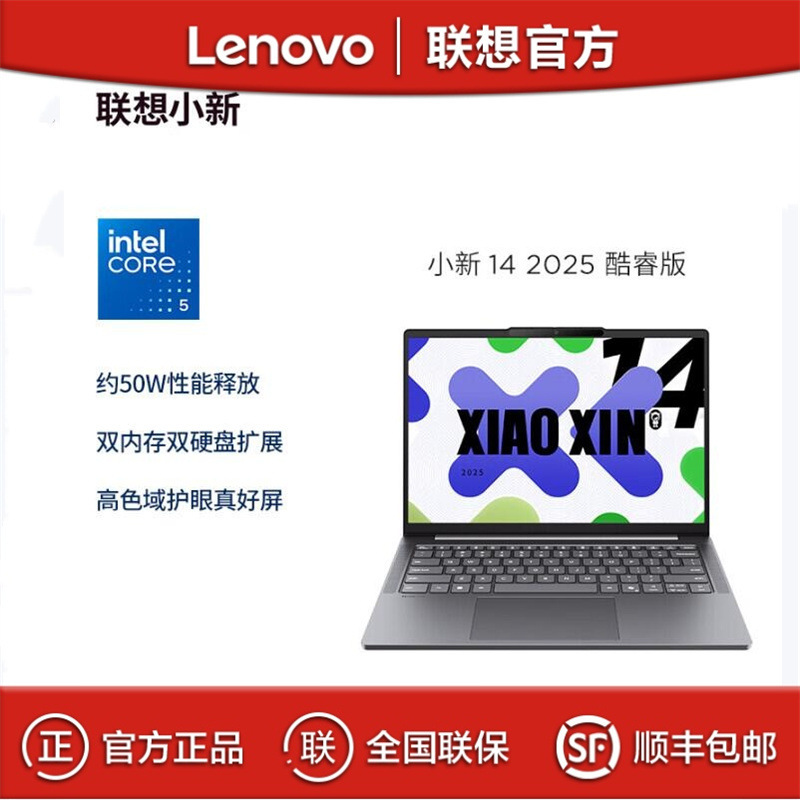 Lenovo xiaoxin 14 2025 I5-13420H 24G 512G 14 "business office notebook computer