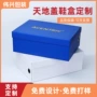 男女烫金定制彩印包装盒