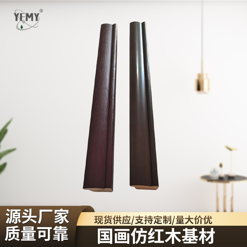 Photo Frame Border Strip Chinese Painting Imitation Mahogany 18X30 New Zealand Pine Base Material Advertising Border Decorative Edge Strip