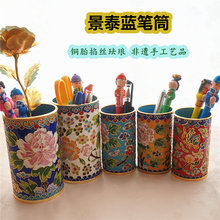 老北京景泰蓝笔筒铜胎掐丝珐琅笔筒装饰品手工艺品摆件特色礼品