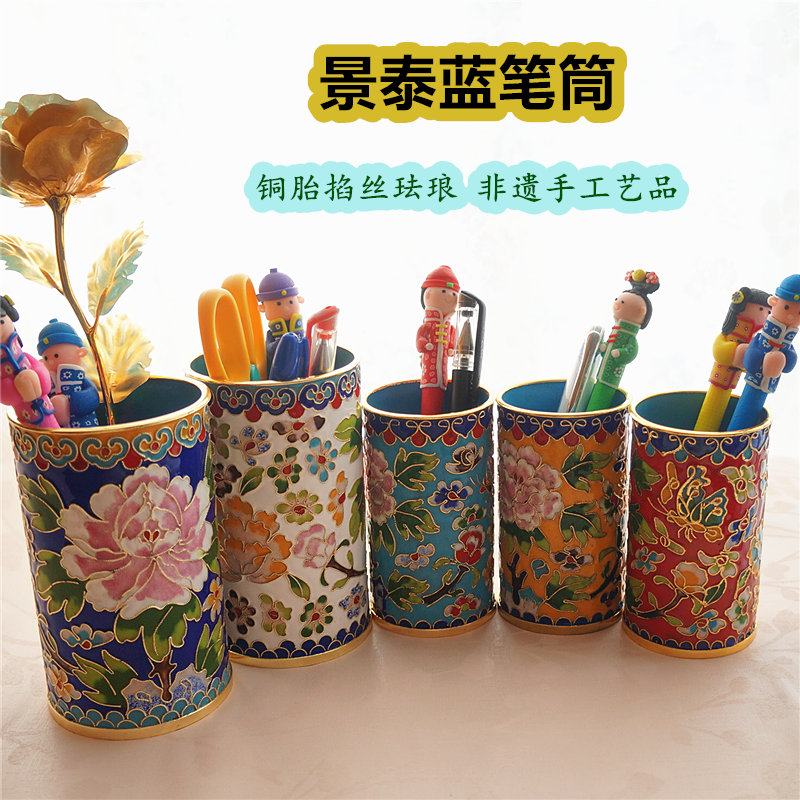老北京景泰蓝笔筒铜胎掐丝珐琅笔筒装饰品手工艺品摆件特色礼品
