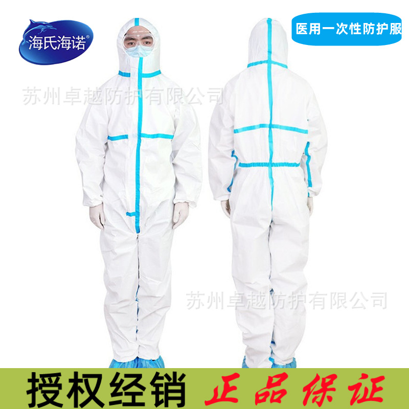 海氏海诺 LC57医用一次性防护服 无菌型 带帽连体疾控（无脚套）
