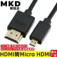 ��������ܛHDMI�DMicro HDMI���往ƽ����X���C��4K�����D�Ӷ̾�