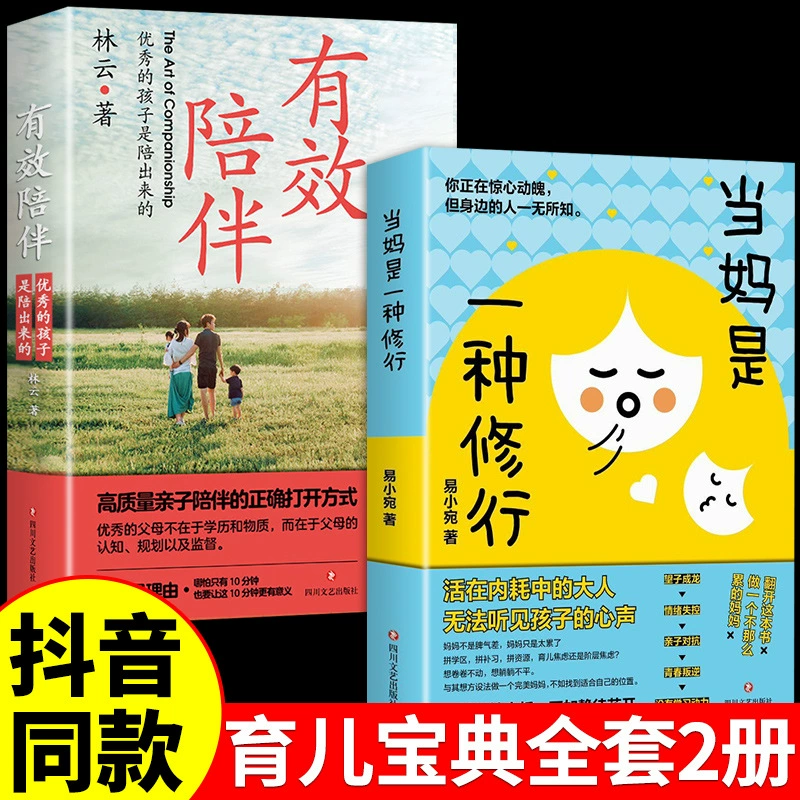 Тот же стиль что Douyin] 2 подлинных копии. Быть мамой — вид практики + эффективное сопровождение. Сильные родители и хаос.
