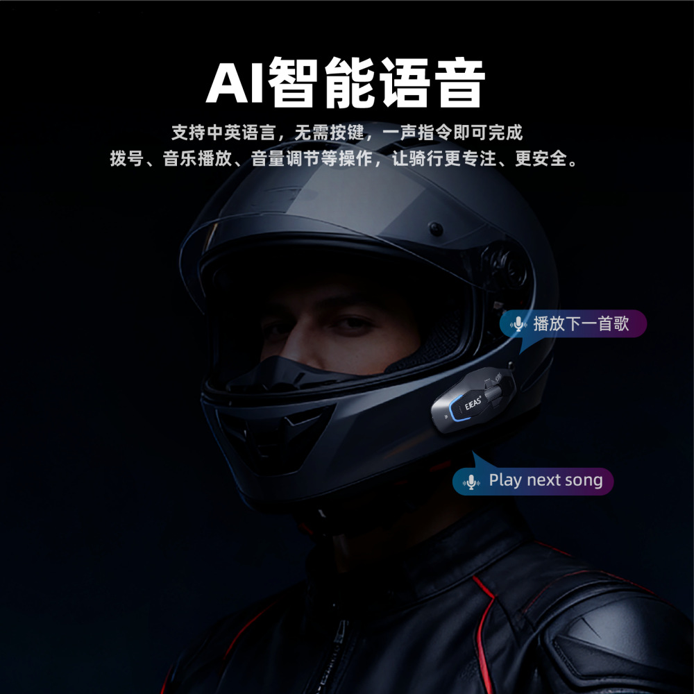 Ejeas New Hundred-Person Mesh Simultaneous Intercom Motorcycle Helmet Interphone Replaceable Color Shell Ai Control