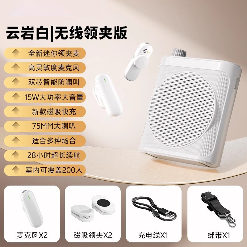 无线领夹式小蜜蜂扩音器教师上课讲麦克风大音量摆摊导游喇叭磁吸|undefined
