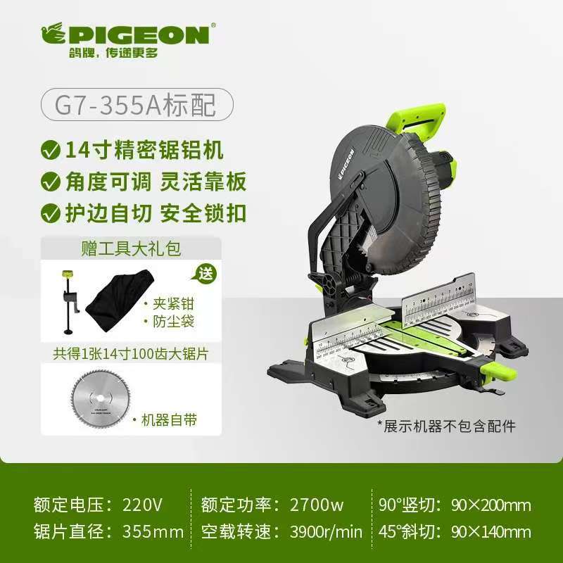 鸽牌锯铝机14寸3355高精度铝合金木材铝材切割机多功能45度现货