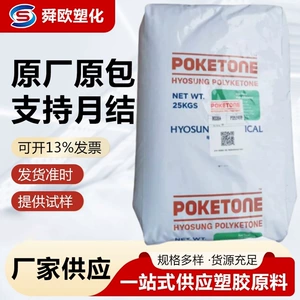 POK Hyosung M330F Устойчивый к гидролизу Питьевая вода Контакт с пищевыми продуктами Износостойкий эластичный материал с высокой текучестью