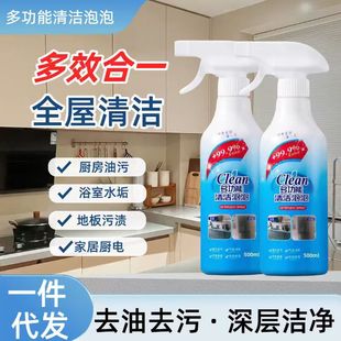 Multifunctional cleaning bubble dirt dissolving bathroom cleaner cleaning bathroom glass tile decontamination faucet