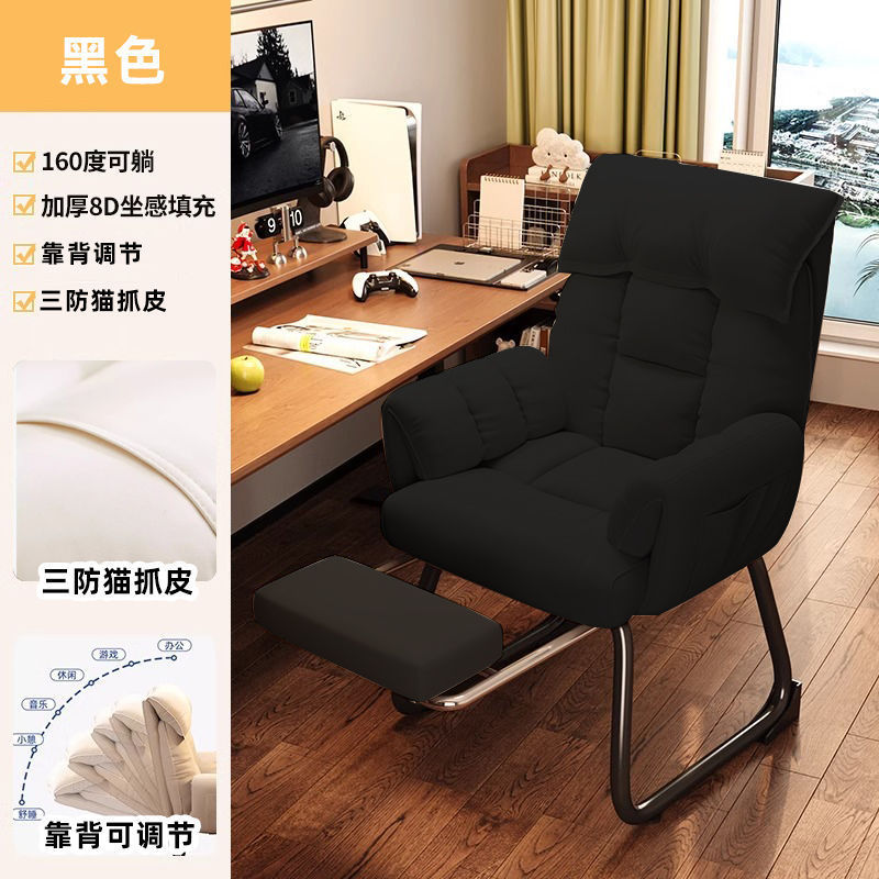电脑椅家用懒人椅沙发电竞椅卧室书桌椅可躺舒适久坐宿舍靠背椅子|undefined