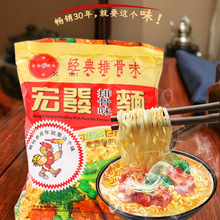 宏发泡面经典排骨面单包方便面童年怀旧零食干吃面干脆面网红