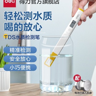 TDSˮ�|�z�y�P���Ã�ˮ�����ˮ�ԁ�ˮ�߾���ˮ�|�z�y�x�yˮ