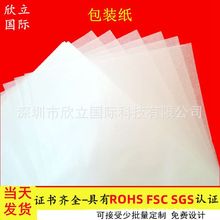 17g����ֽ �ֻ��հװ�װֽ ��Ьֽ ��װ���ΰ�װֽ ��͸��ֽ