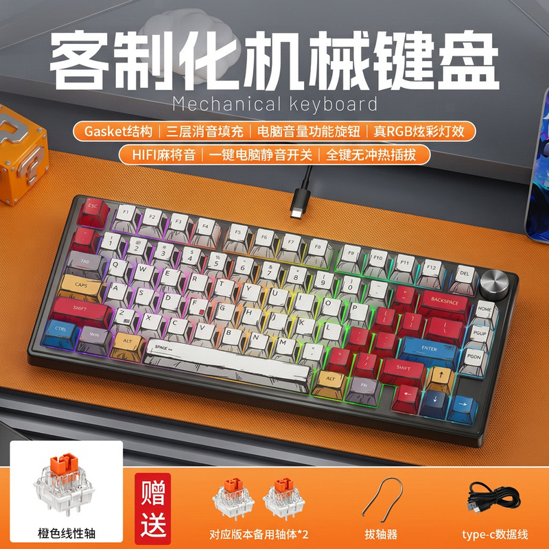 K80 True Mechanical Contour Line Gasket Structure Wired Gaming RGB Customized Mechanical Keyboard for E-sports K80 True Mechanical Contour Line Gasket Structure Wired Gaming RGB Customized Mechanical Keyboard for E-sports