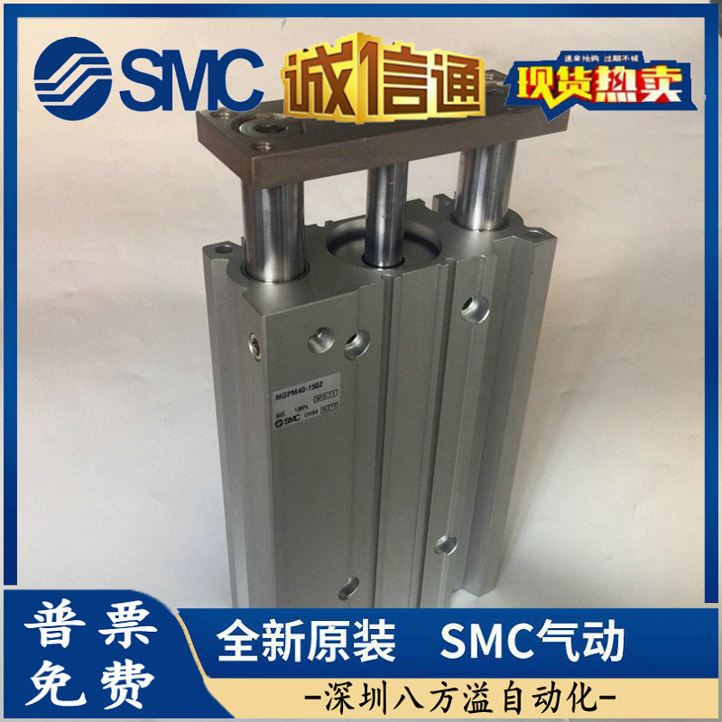 MGPM40-125BZ-XC8   SMC原装正品可调气缸