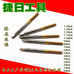 0BA 1BA 2BA 3BA 4BA 5BA 6BA 7BA 8BA 9BA BA tapping electrical thread tap