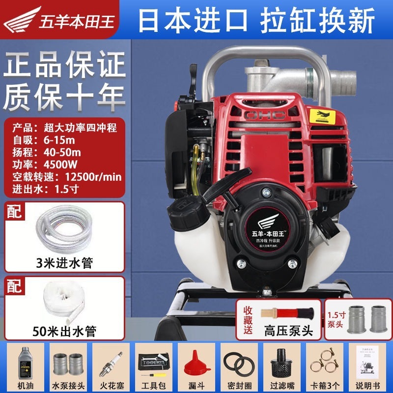 武陽ホンダガソリンポンプ 4 ストロークガソリンポンプ農業家庭用高揚程ハイパワー野菜散水|undefined