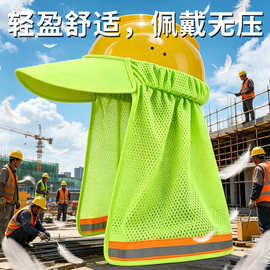一件代发工地安全帘户外建筑施工防晒遮阳帽安全帽檐工地专用