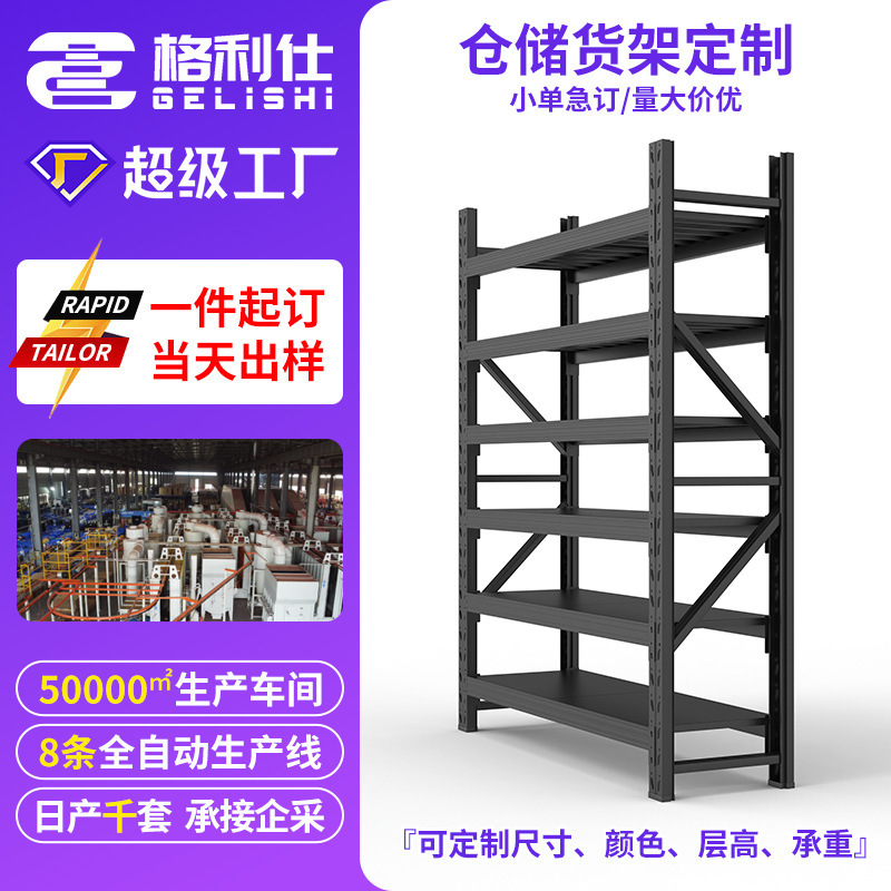 Gree Multi-Layer Warehouse Wholesale Storage Rack Household Medium-Sized Industrial Six-Layer Seven-Layer Eight-Layer Thickened and Heightened Gree Multi-Layer Warehouse Wholesale Storage Rack Household Medium-Sized Industrial Six-Layer Seven-Layer Eight-Layer Thickened and Heightened