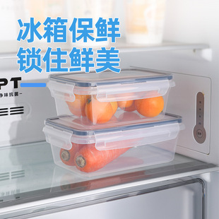 PP Material Preservation Box Sealed Jar Refrigerator Kitchen Food Jar Grain Storage Jar Snack Storage Lunch Box