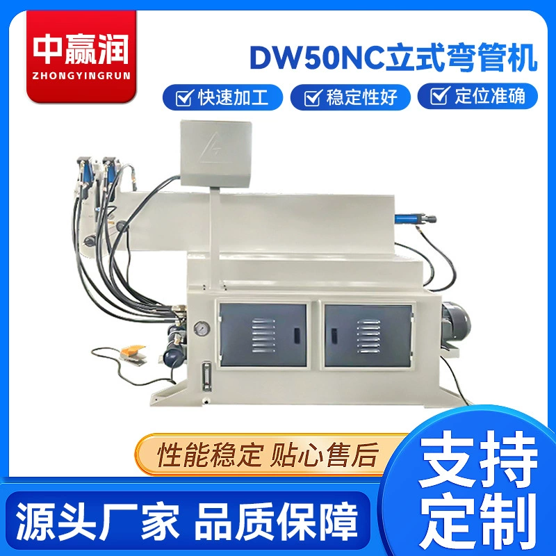 DW50NC вертикальный трубогибочный станок из нержавеющей стали, оборудование для формования квадратных и круглых труб, полуавтоматический гидравлический трубогибочный станок
