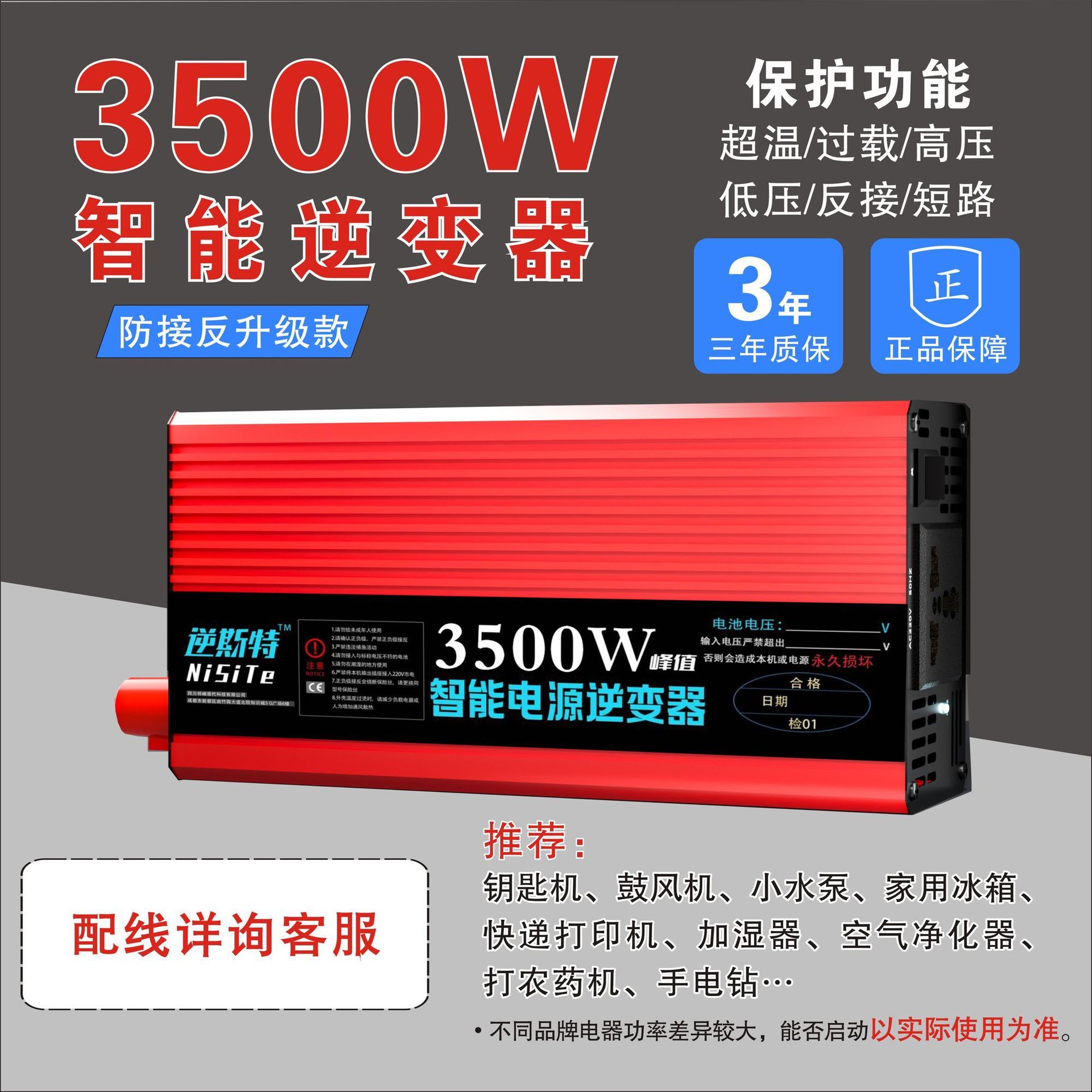 Onda de corrección 12V a 220V ~ nuevo tipo de conexión inversa 3500W con pantalla digital