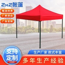 户外防疫折叠帐篷展览广告摆地摊遮阳雨棚夜市烧烤半自动批发商用