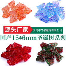 国产15*6mm圣诞树异形玻璃 散珠 手工配件吊坠配饰服饰项链饰品