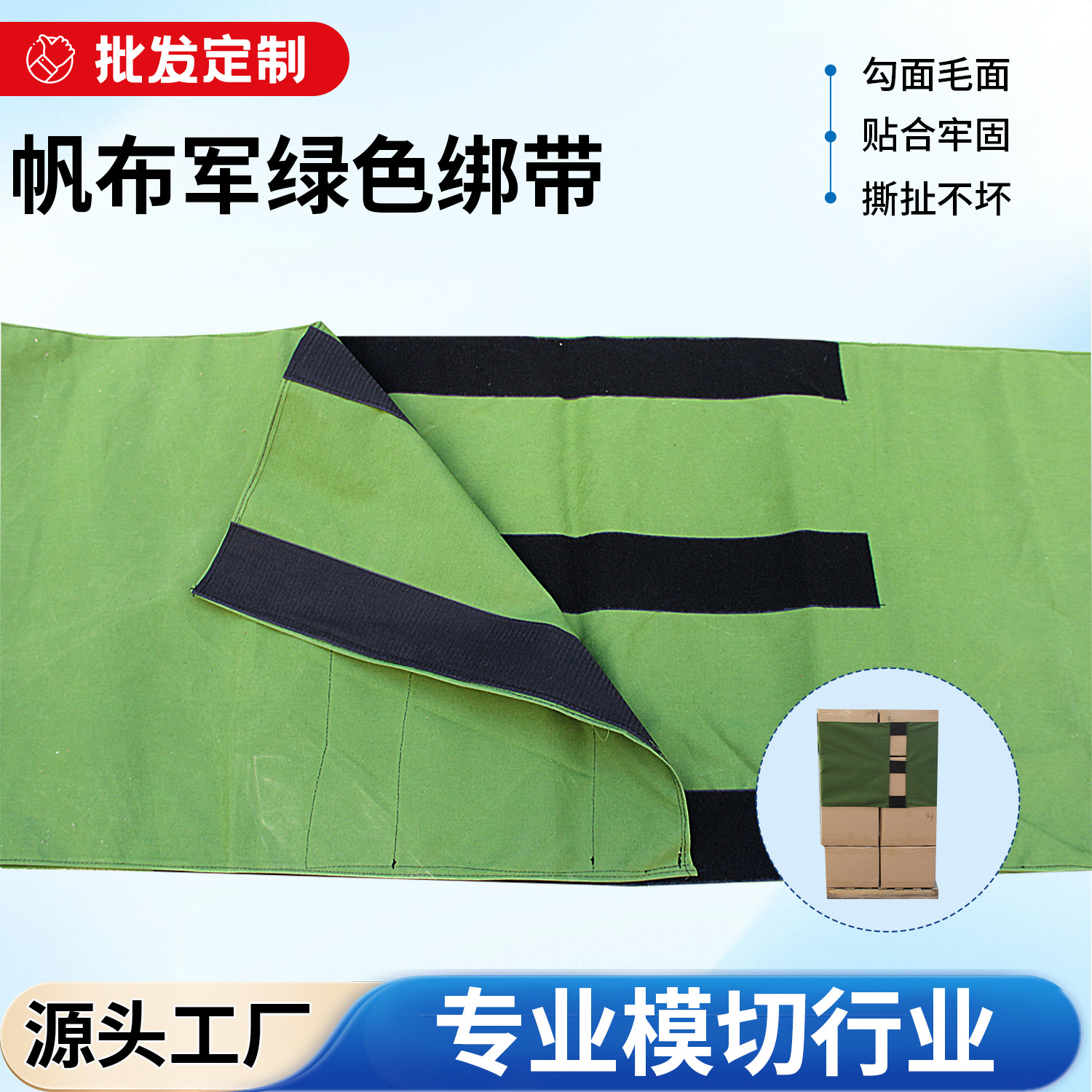 厂家直销供应帆布卡板绑带、托盘绑带耐用绑带牢固结实