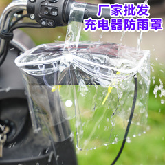 電気自動車充電器防雨箱電気自動車防水通用保護カバー室外充電防雨カバークロスボーダー卸売り