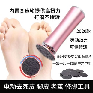 New 12V Short Curved Pedicure Machine, Electric Dead Skin Exfoliation Foot Grinder, Beauty Shop Foot Beauty Cross-Border Direct Supply