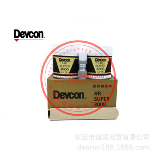Devcon�ÏͿ�HR SUPER 3000�͟�������a�zHRS3000