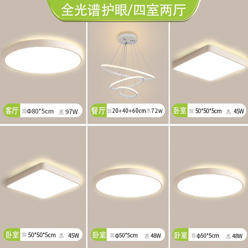 Luz de techo de espectro completo LED lámpara de estudio delgada dormitorio simple cocina moderna casa estudio balcón lámpara de sala de estar