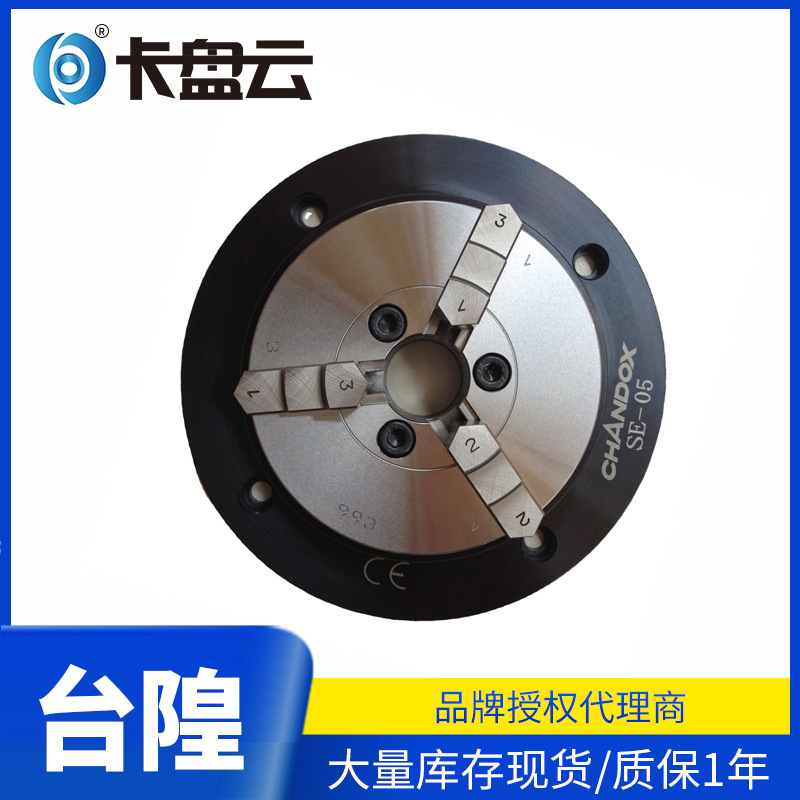千岛三爪手动卡盘SE-05超薄型CHANDOX千岛三爪手动夹盘卡盘云夹紧