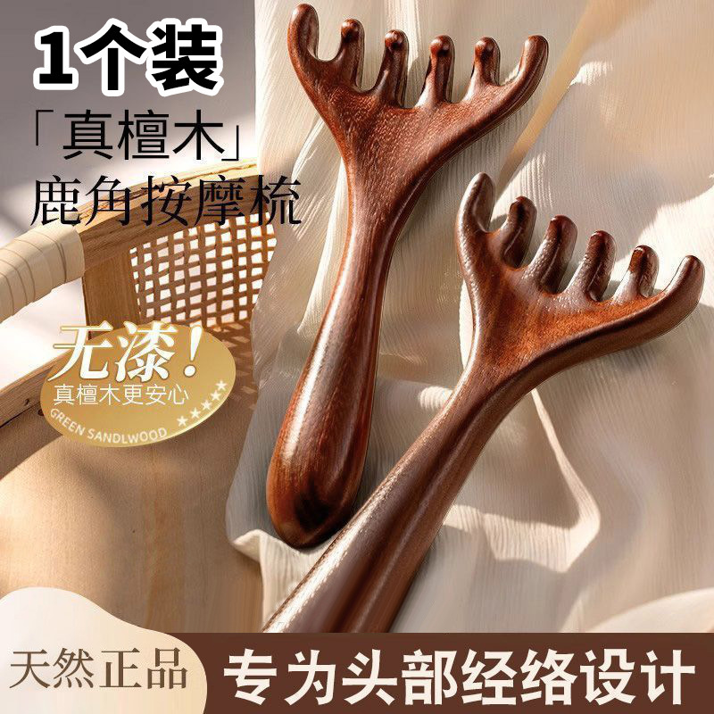 鹿の角ヘッドマッサージャー頭皮経絡木製櫛 6 本爪小さな熊手頭かゆみ鹿の角マッサージコーム髪を強化|undefined