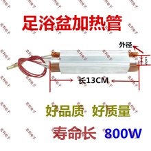 足浴器足浴盆洗脚盆 宋金泰昌配件通用加热管 PTC 加热器