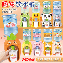 儿童卡通迷你饮水机玩具仿真厨房过家家玩具幼儿园礼物品厂家批发