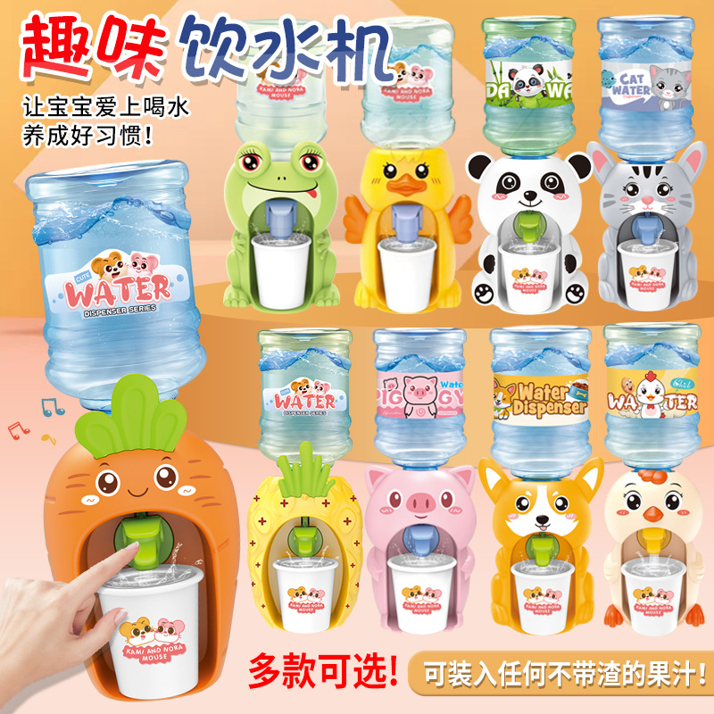 儿童卡通迷你饮水机玩具仿真厨房过家家玩具幼儿园礼物品厂家批发