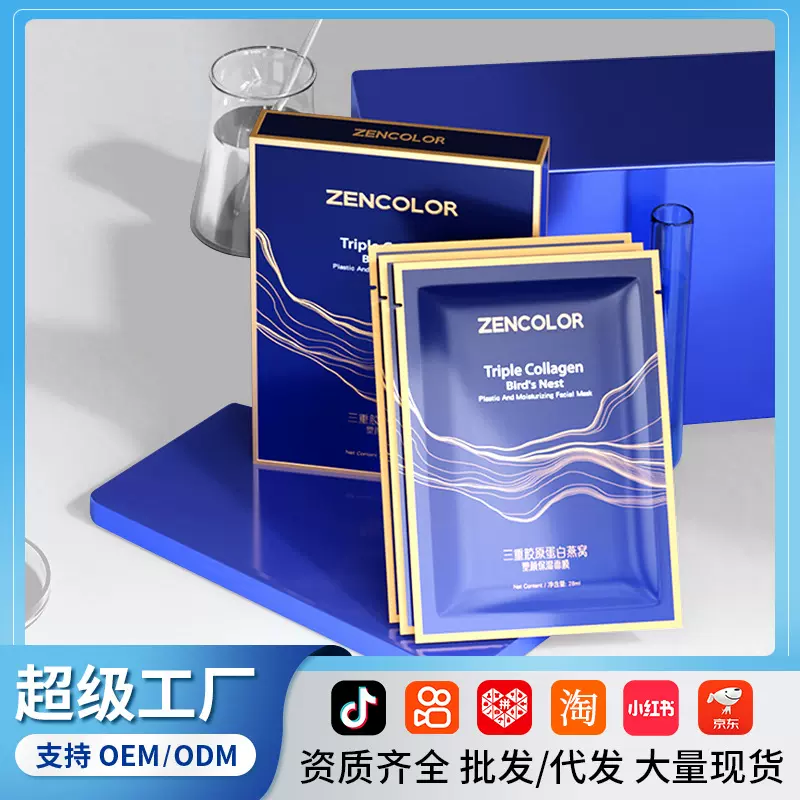 正彩胶原蛋白面膜厂家舒润保湿改善干燥提靓肤色贴片面膜盒装批发