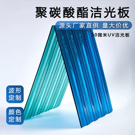 PC塑料片;耐力板;阳光板