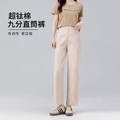 夏カジュアルパンツ、ストレートパンツ、スリムパンツ、小柄な人向けの9点ストレートパンツ、カジュアルナローバージョン、ストレート薄手バージョン