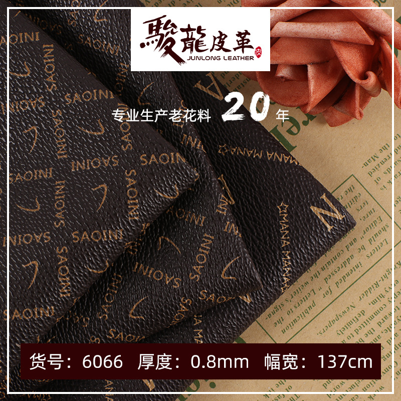 0.8mm起毛底数码印刷字母纹印花皮革钱包手袋包装pvc皮革面料现货