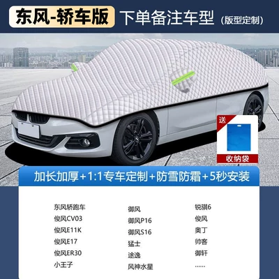 Car cover, sunshade, rain: Car clothing - other-applicable-to-dongfeng-vehicles-please-specify-the-year-and-model-when-placing-your-order-silver-velvet-cotton-upgraded-and-thicker-version-windproof-rainproof-and-frost-resistant